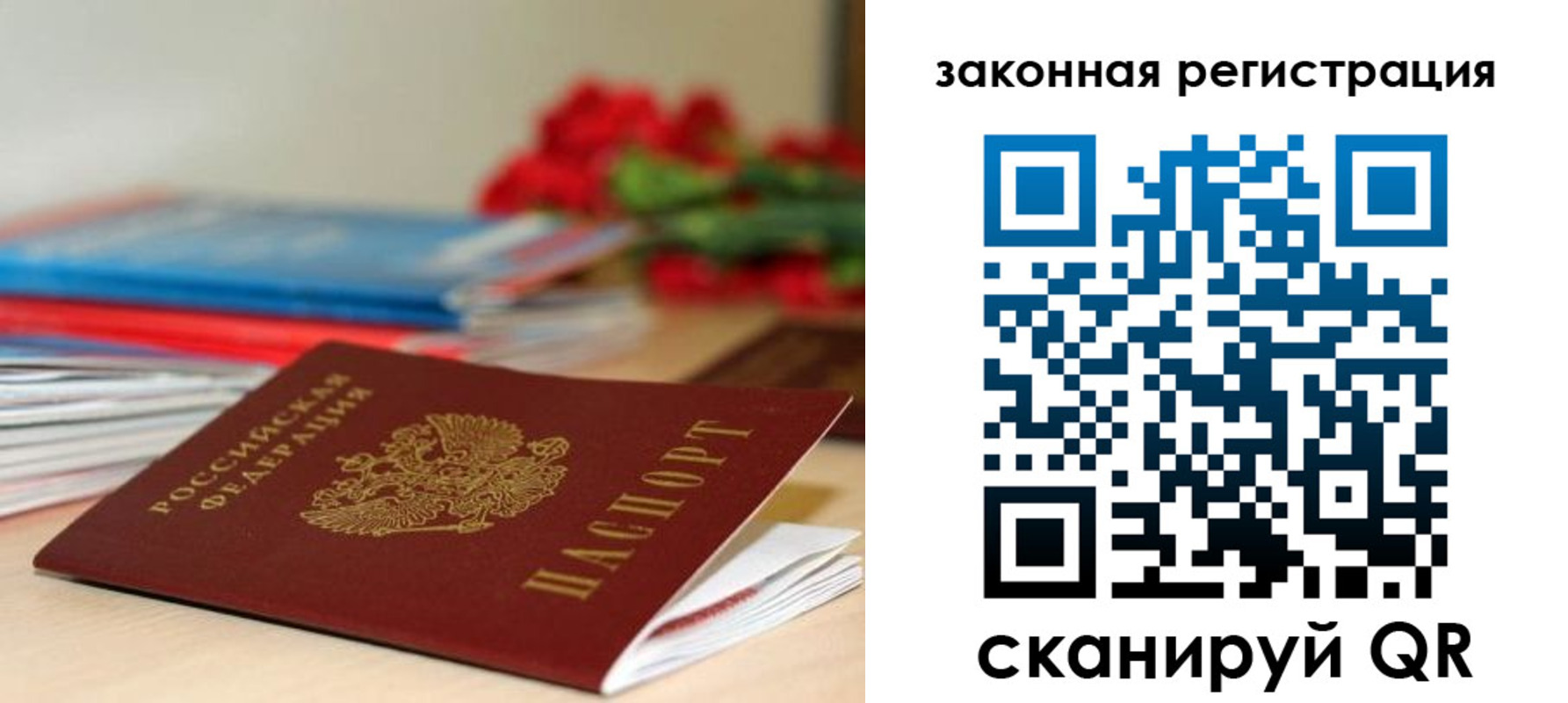 временная регистрация купить в Петров Вале